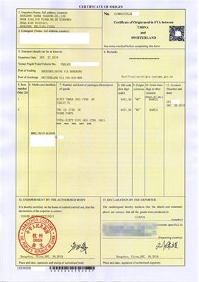 乌鲁木齐中秘原产地证,forms原产地证异地签办,需要什么资料