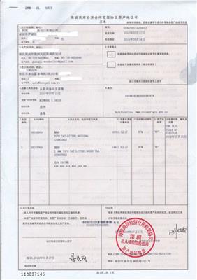 萍乡中秘原产地证,CO原产地证异地签办,需要什么资料