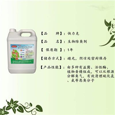 杭州公厕除臭剂价格 贵州除臭剂 用途广泛