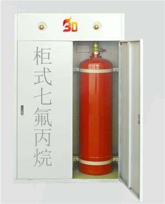柜式七氟丙烷气体灭火装置