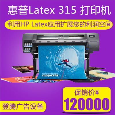惠普打印机利用Latex应用扩展您的利润空间