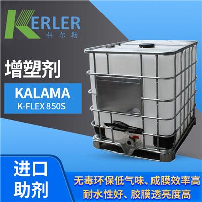 美国Kalama K-FLEX 850S 增塑剂 成膜效率高 广东一级总代理
