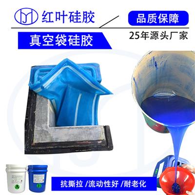 深圳农机保护盖真空袋模具硅胶厂家 模具硅胶 风电叶片模具硅胶