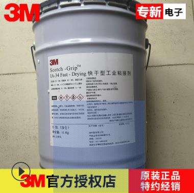 IA34快干胶水用于轻质保温材料粘接 口红管粉底盒粘胶剂
