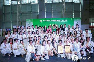 2020*十一屆廣州國際健康保健產業博覽會