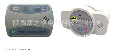 重庆煤科院厂家直销KJ251A KJ251A-K型人员定位标识卡