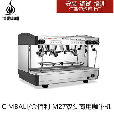 金佰利 CIMBALI M27 C2 半自动双头商用专业咖啡机