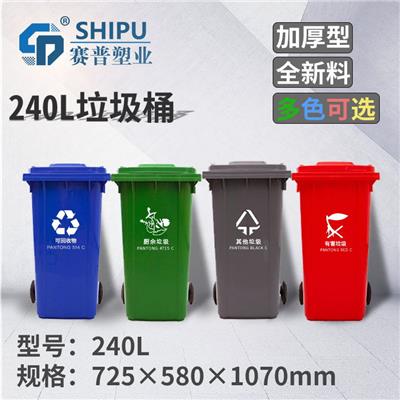 重庆塑料垃圾桶厂家 重庆塑料垃圾桶价格 240L塑料环卫垃圾桶