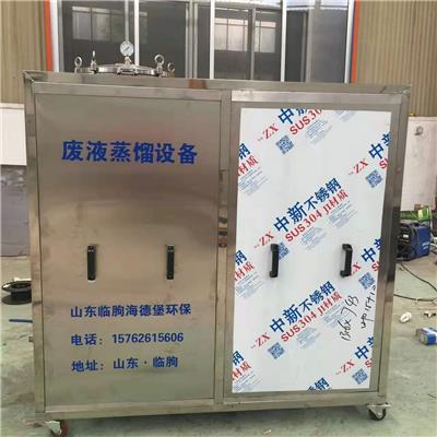 丝网印刷废水处理设备 废液蒸馏机 潍坊厂家直销