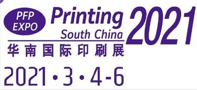 2022中国软包装印刷展览会
