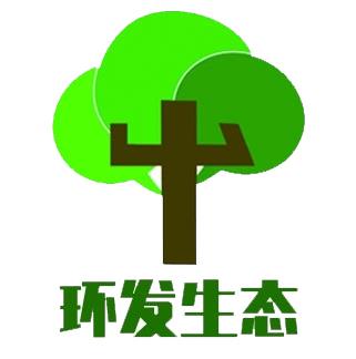 深圳市环发生态有限公司