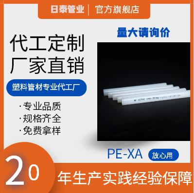 日泰 pexa地暖管厂家 20*2.3规格齐全 耐热抗紫外线 阻氧管