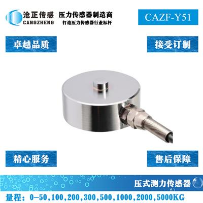 CAZF-LS63.5微型力传感器工厂-支持订制