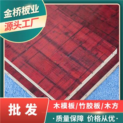 贵州贵阳桥梁竹胶板生产厂家金桥板业供应1.22*2.44竹胶合板