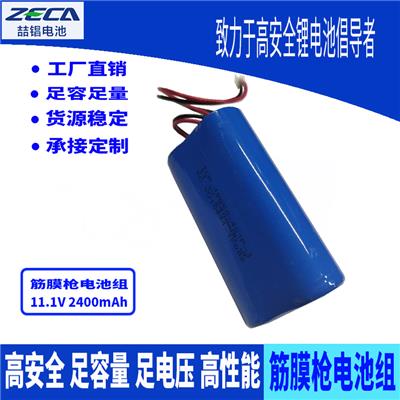 喆锠厂家直销锂电池组18650多颗串联组装带保护板电池安全可靠