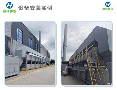 杭州VOC处理设备生产厂家 诚信服务 山东海泽环保供应