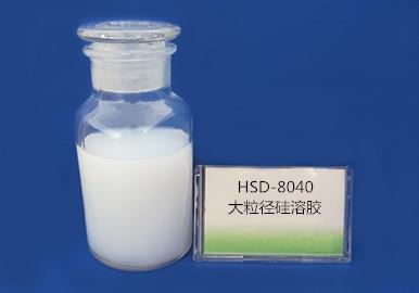 HSD-8040大粒径硅溶胶 碱性硅溶胶