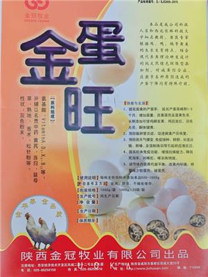 金蛋旺-提高产蛋率 改善蛋壳颜色