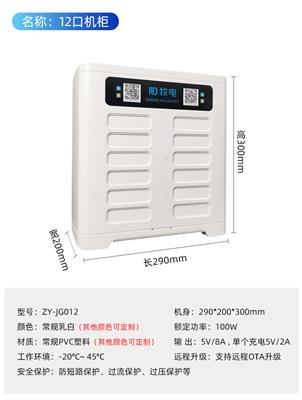 深圳共享充电宝软件开发，一站式定制服务