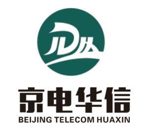 京电华信（北京）科技有限公司