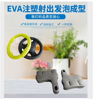 高密度海绵热压成型 EVA注塑发泡玩具 EVA护具护肘