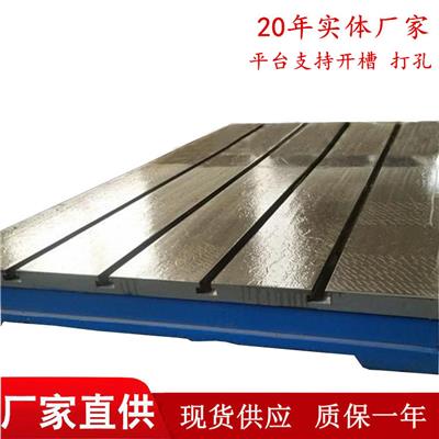 出售焊接工作台 划线平板 现货镗床t型槽工作台 打孔平板