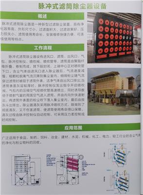 广东省废气脉冲式滤筒除尘器设备厂家 脉冲式滤筒除尘器