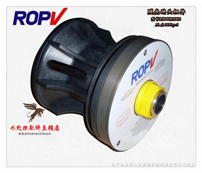 ROPV玻璃钢膜壳R8040B300S/R8040B450S端盖