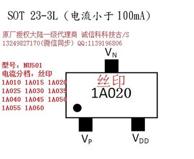 数能NU501 1A020 1A040 LED照明IC定电流恒流IC