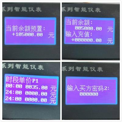 广东清远IC卡预付费 供热预付费系统 空气预付费 预付费控制系统