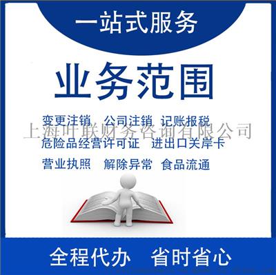 上海松江代理生产型退税企业，松江注册公司