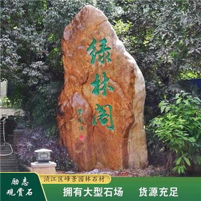 峰景园林供应广东黄蜡石批发厂家3包加工装车