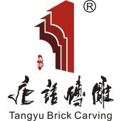 北京唐语砖雕文化有限公司