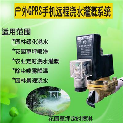 上海别墅阳台花园草坪智能灌溉控制器自动浇水浇花手机远程控制定时浇水智能设备
