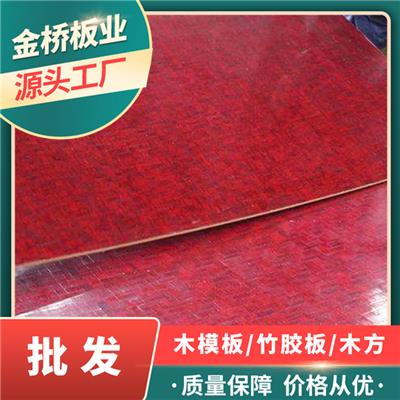 贵州毕节桥梁竹胶板生产厂家金桥板业供应1.22*2.44竹胶合板