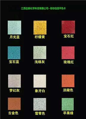 江苏安徽陶瓷颗粒/彩砂自流平地坪生产销售项目施工一体化