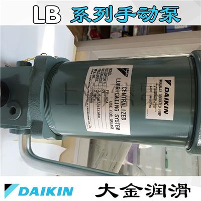 日本DAIKIN大金LB 04C-12手动泵现货供应
