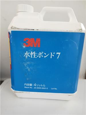 3MBOND-7日本进口粘接PP. EPDM.PE.3M BOND-7金属等材料环保型胶水