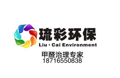 重庆琉彩环保科技有限公司