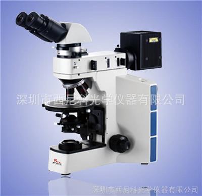 供应高级透反偏光显微镜 高清晰度 适用于化工粉末分析 工业研究