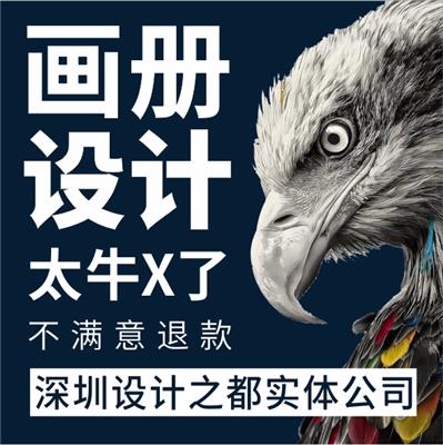 画册设计产品画册企业宣传册设计招商手册公司画册排版设计工业