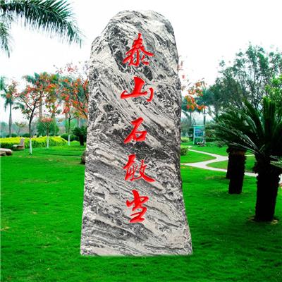 咸宁景观石公司-咸宁800块景观石-黄蜡石8米