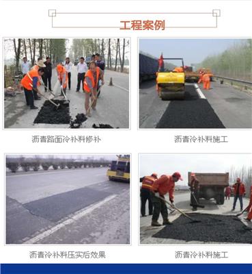 北京蒙泰道路破损坑槽修补技术