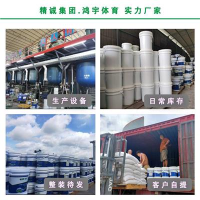 龙山县学校做一个新国标塑胶跑道多少钱 龙山县塑胶跑道材料厂家 龙山县球场跑道材料生产商