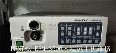 PENTAX EPM-3500内窥镜主机维修