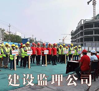 广东省做机电工程监理的公司综合资质