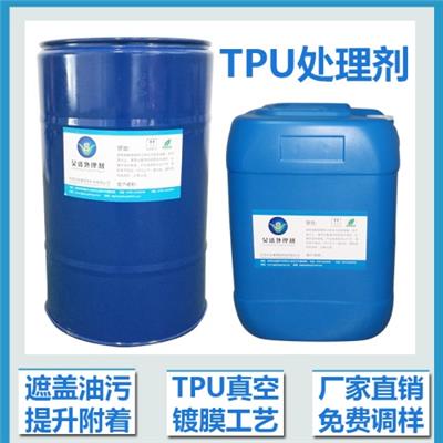 真空电镀油污处理水 JS-575无卤环保TPU抗油处理剂