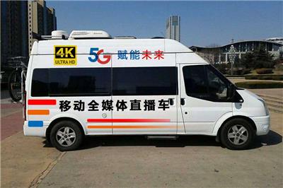 5G电视直播车定制 融媒体中心小型直播车