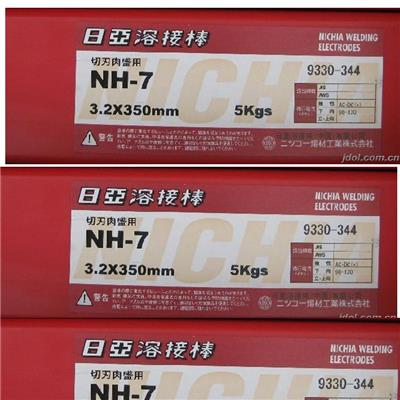 日本日亚GM241模具焊条 堆焊焊条价格