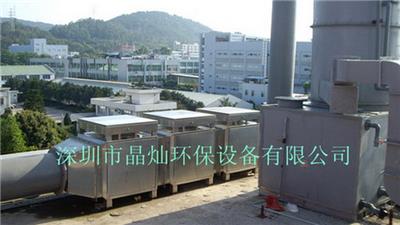 制药厂臭气处理设备 提供废臭气整体解决方案厂家 晶灿生态